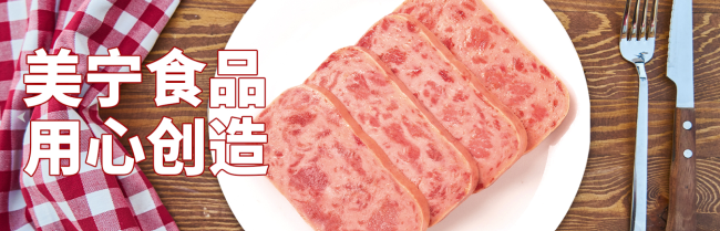 MEINING美寧食品包裝設(shè)計欣賞(圖2)