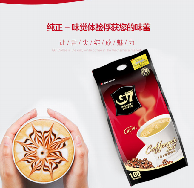 G7咖啡食品包裝設(shè)計(jì)欣賞(圖3)