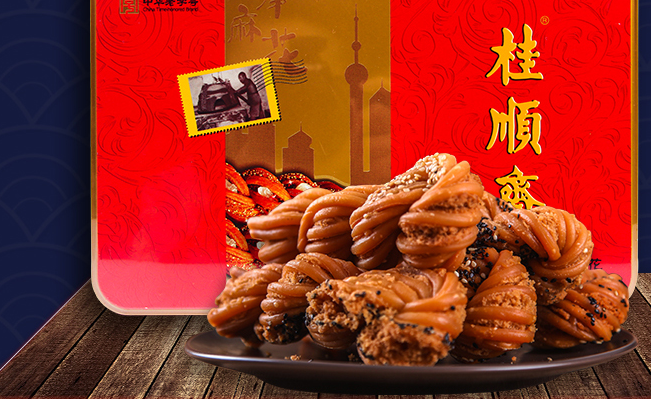 桂順齋食品包裝設(shè)計(jì)欣賞(圖4)