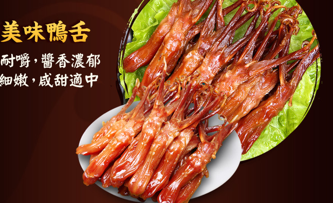 漢味黑鴨食品包裝設(shè)計(jì)欣賞(圖2)