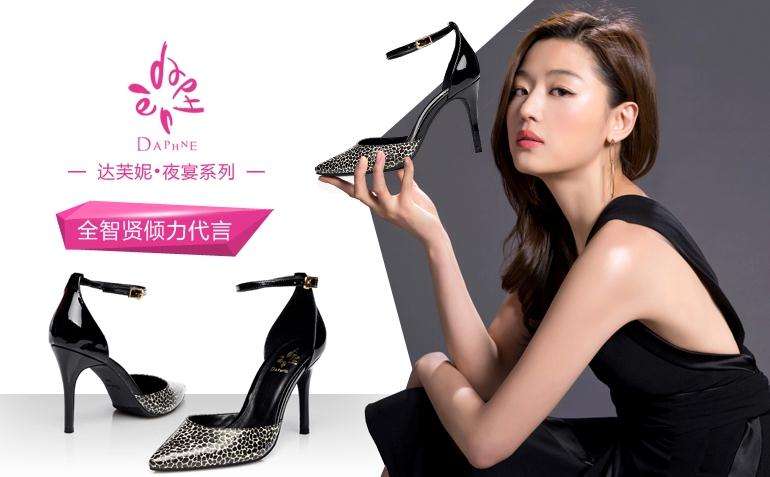 達(dá)芙妮女鞋 達(dá)芙妮DAPHNE食品包裝設(shè)計(jì)欣賞(圖2)