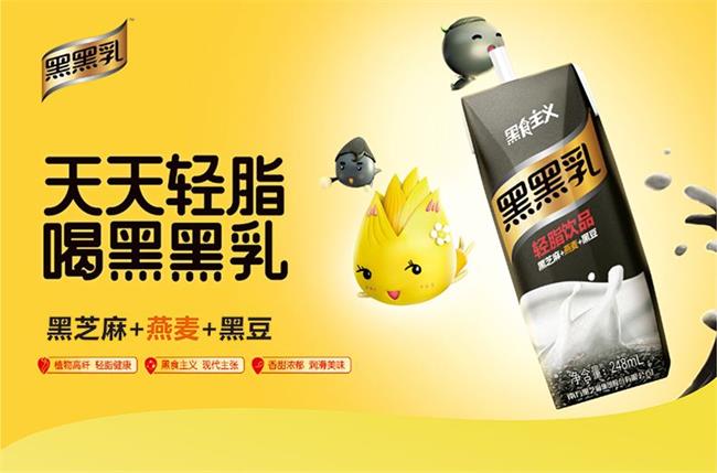 黑黑乳 黑黑乳食品包裝設(shè)計欣賞(圖3)