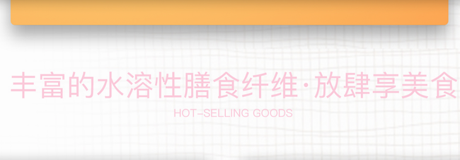 悅活 悅活Lohas食品包裝設(shè)計(jì)欣賞(圖3)