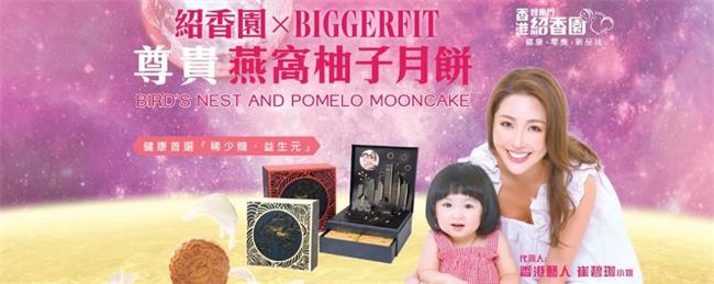 紹香園月餅 紹香園食品包裝設(shè)計欣賞(圖2)