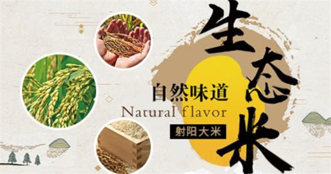 射陽大米 射陽大米食品包裝設計欣賞(圖2)