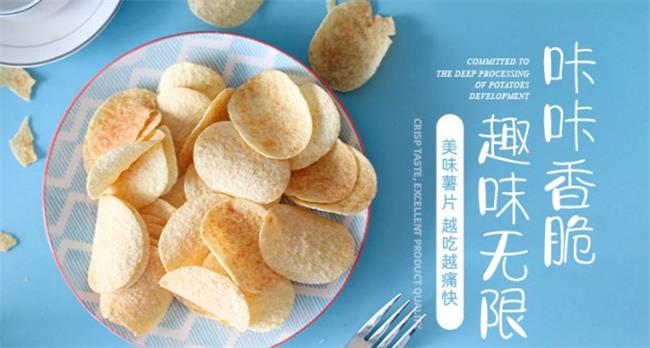 子弟薯片 子弟食品包裝設(shè)計欣賞(圖2)