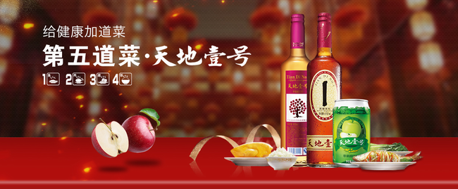 天地壹號食品包裝設計欣賞(圖2)