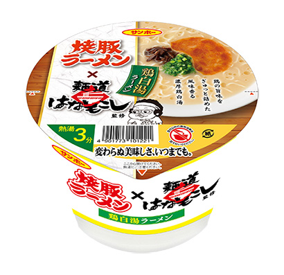 包裝設(shè)計(jì)公司推薦烤豬拉面×面道是天南星雞白湯拉面三寶食品方便面包裝設(shè)計(jì)(圖1)