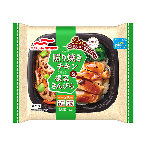 包裝設(shè)計公司推薦小菜板烤雞肉&amp;根菜金燦燦包裝設(shè)計欣賞(圖1)