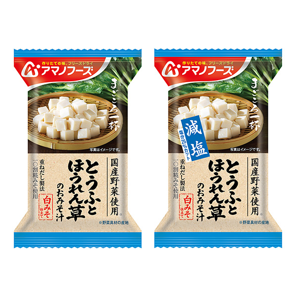 包裝設(shè)計公司推薦全心一杯豆腐菠菜味噌湯 包裝設(shè)計欣賞(圖1)