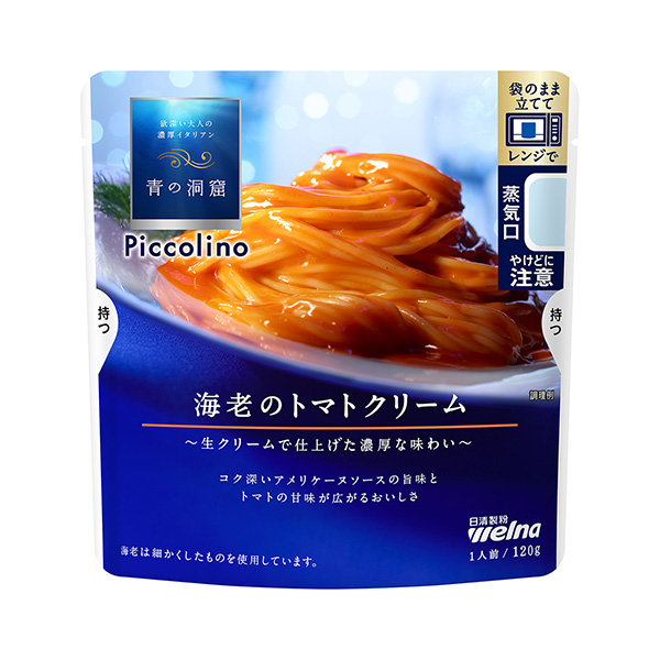 包裝設(shè)計(jì)公司推薦藍(lán)色洞穴Piccolino 蝦番茄霜包裝設(shè)計(jì)欣賞(圖1)