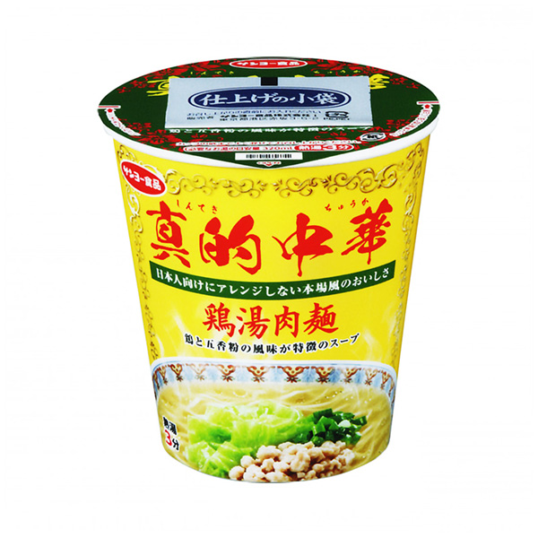 真正的中華雞湯肉面太陽魚包裝設計(圖1)