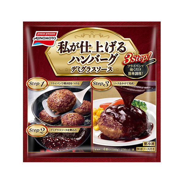 我要做的漢堡德米格拉斯醬味精冷凍食品包裝設(shè)計(jì)欣賞(圖1)