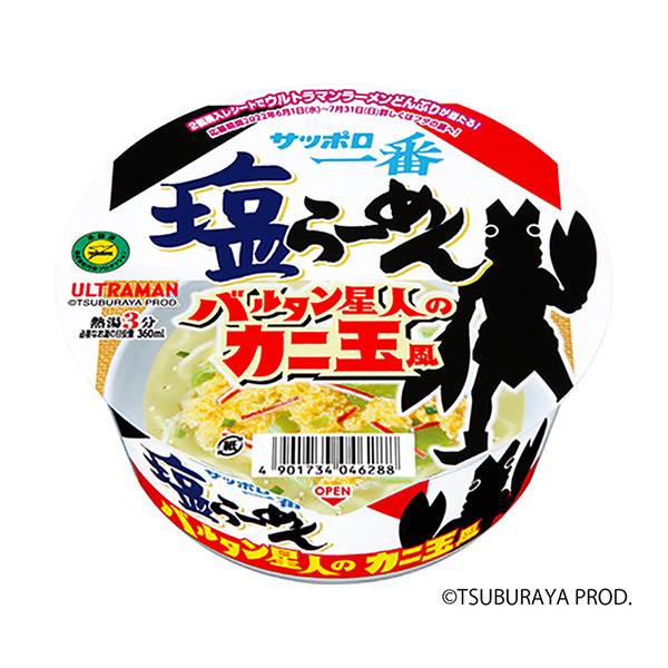 札幌第一鹽烏冬面蓋飯巴丹星人的螃蟹玉風(fēng)太陽面類包裝設(shè)計(圖1)