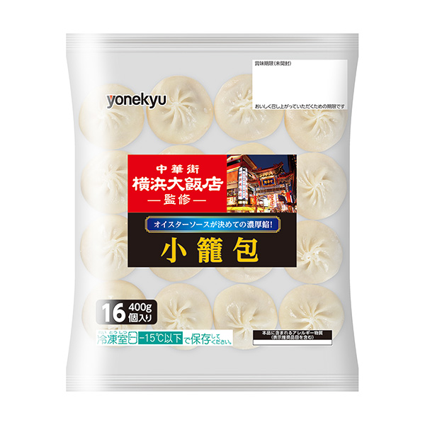 中華街橫濱大飯店監(jiān)修小籠包包裝設(shè)計欣賞(圖1)