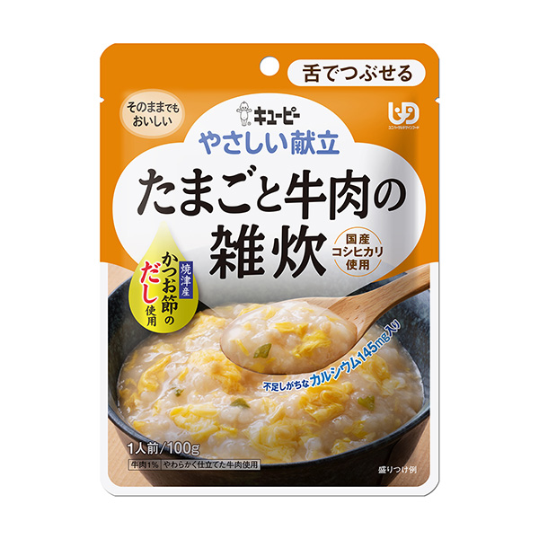 方便的菜單雞蛋牛肉雜燴方便包裝設(shè)計(jì)欣賞(圖1)