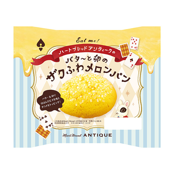 食品飲料包裝設(shè)計(jì)心形黃油和雞蛋的石榴軟甜瓜面包第一屋制面包(圖1)