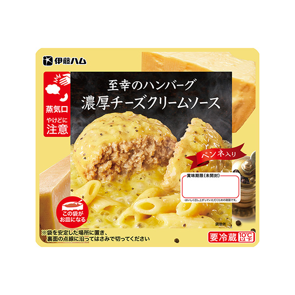 至幸的漢堡濃厚的奶酪奶油醬加彭妮伊藤火腿食品飲料包裝設(shè)計(jì)(圖1)