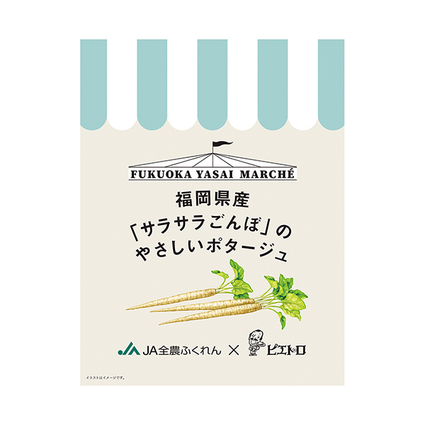 福岡縣產(chǎn)櫻桃的溫柔濃湯食品飲料包裝設(shè)計(圖1)