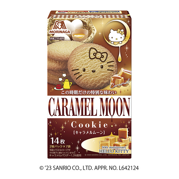 焦糖月亮森永制果食品飲料包裝設(shè)計(jì)(圖1)