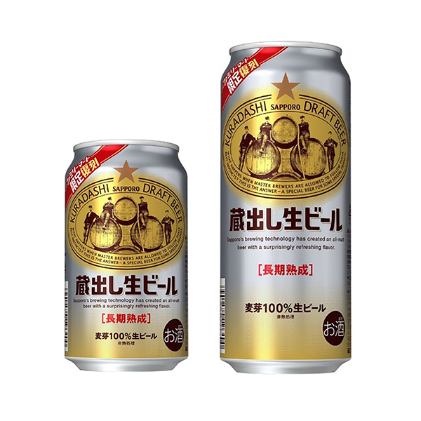 包裝設計欣賞札幌藏出生啤酒(札幌啤酒) 2024年7月9日發(fā)售(圖1)