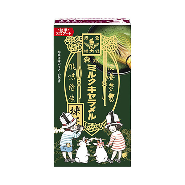 包裝設(shè)計(jì)欣賞牛奶糖＜抹茶＞ (森永制果) (圖1)