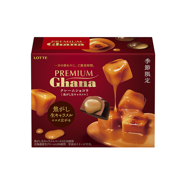 包裝設(shè)計欣賞高級加納投訴巧克力＜燒焦的奶糖＞ (樂天) (圖1)