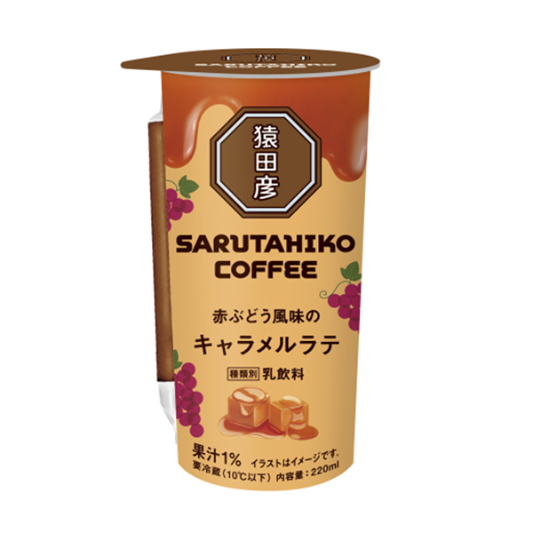 包裝設(shè)計(jì)欣賞紅葡萄風(fēng)味的焦糖拿鐵(托比杠桿) (圖1)