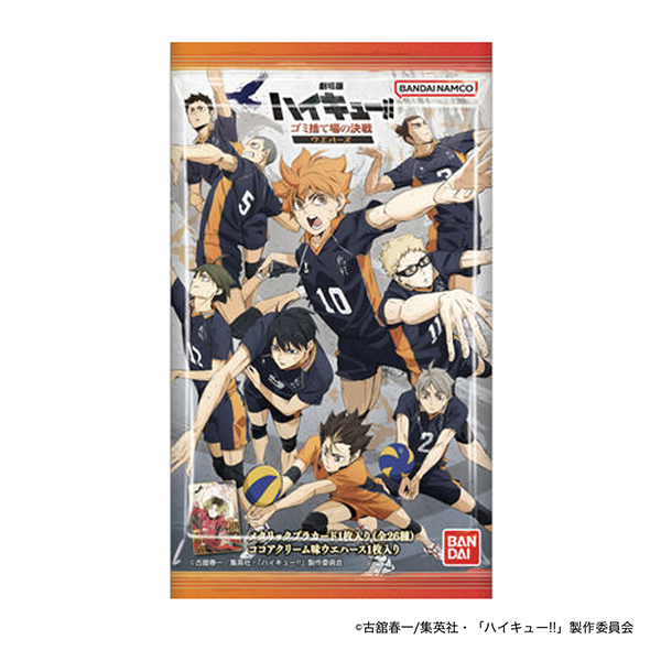 包裝設(shè)計欣賞劇場版排球少年！ ！ 垃圾場決戰(zhàn)晶片(萬代) (圖1)